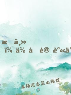教主，你又變身了
